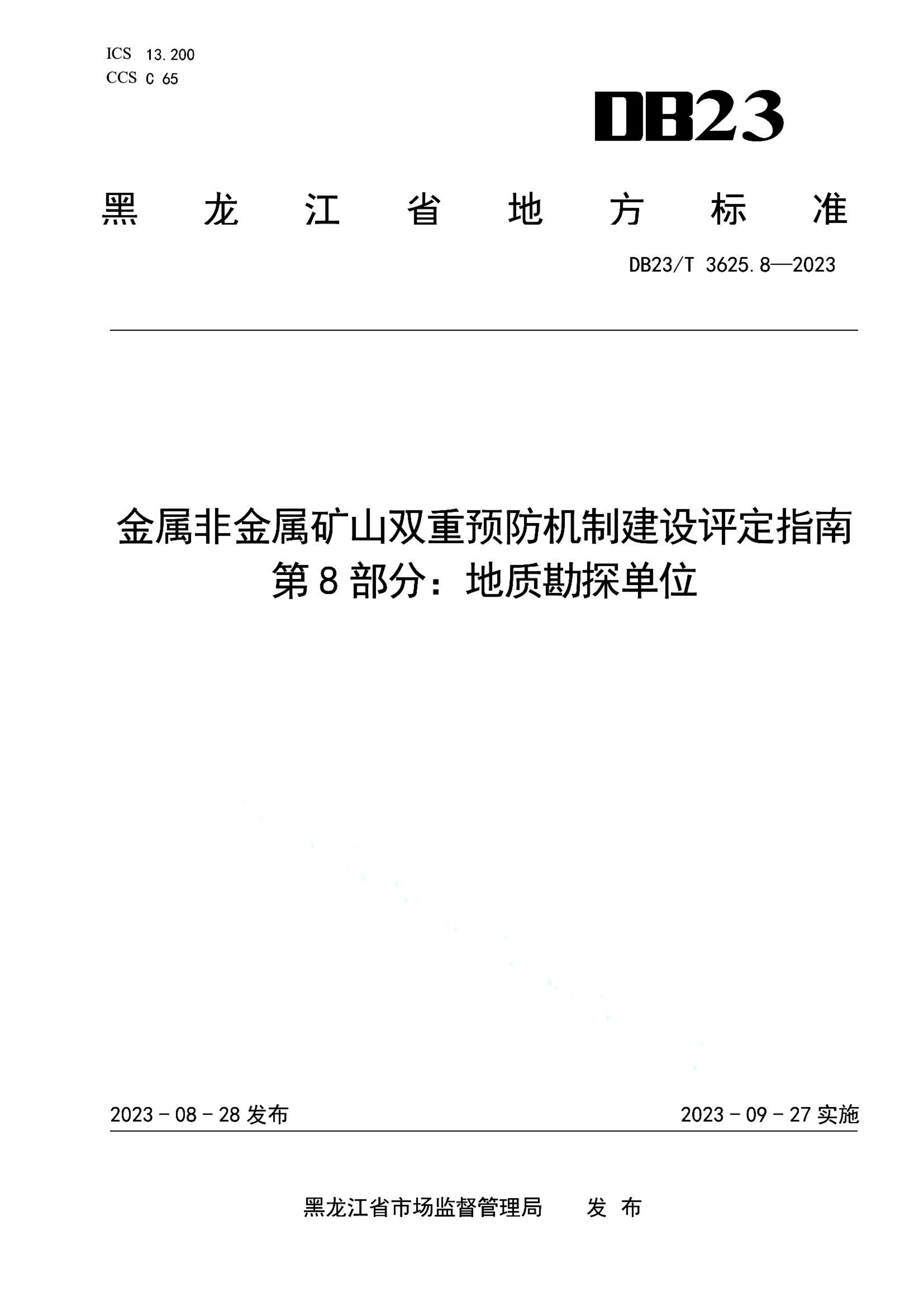 资源详情图